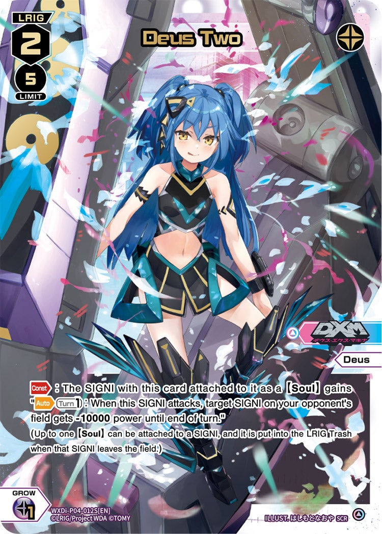 CardList｜WIXOSS-ウィクロス- | TOMY Company, Ltd.